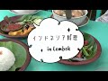 【インドネシア料理紹介】ロンボク島♬バッソ・ブバルン