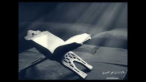 روائع التلاوات | فمن يرد الله ان يهديه يشرح صدره للإسلام.. إبراهيم العسيري
