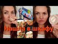 Куриные котлетки на пару•Я поправилась•Покупки• Сухой бальзам для волос• Германия Vlog 09/22