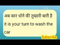 English daily uses word. #englishpracticevideo