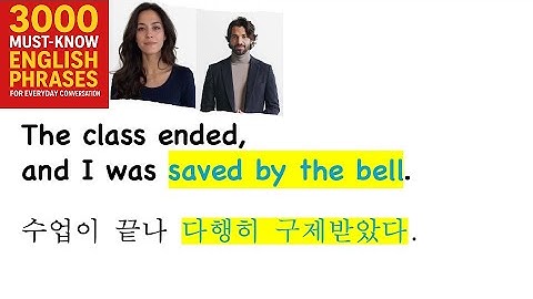 694. The class ended, and I was saved... (수업이 끝나 다행히 구제받았다.)