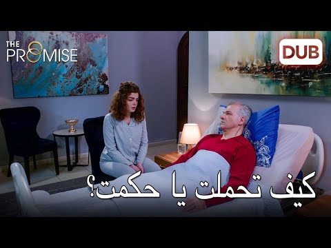 كلثوم تفضفض مع حكمت اليمين الحلقة  مدبلج عربي