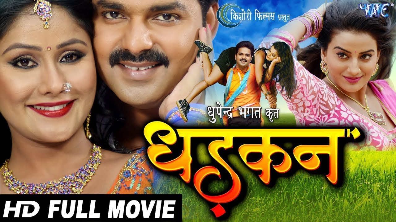 Full HD Movie | धड़कन | Pawan Singh | Dhadkan | Bhojpuri Movie | Bhojpuri Full HD Film 2024