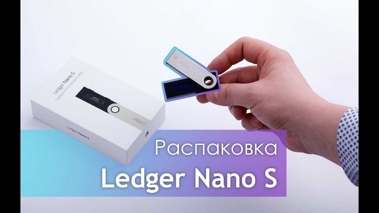 Купить Ledger Nano S Plus В Москве