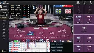 WM真人百家樂必勝，隨便玩贏個20萬