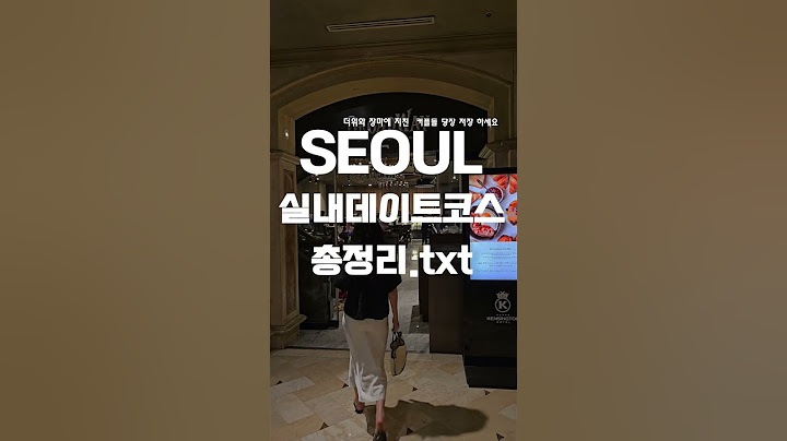 8월자 서울 실내 데이트코스 총정리