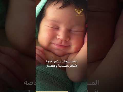 إنشاء مستشفى جديد في كل محافظة بالبلاد