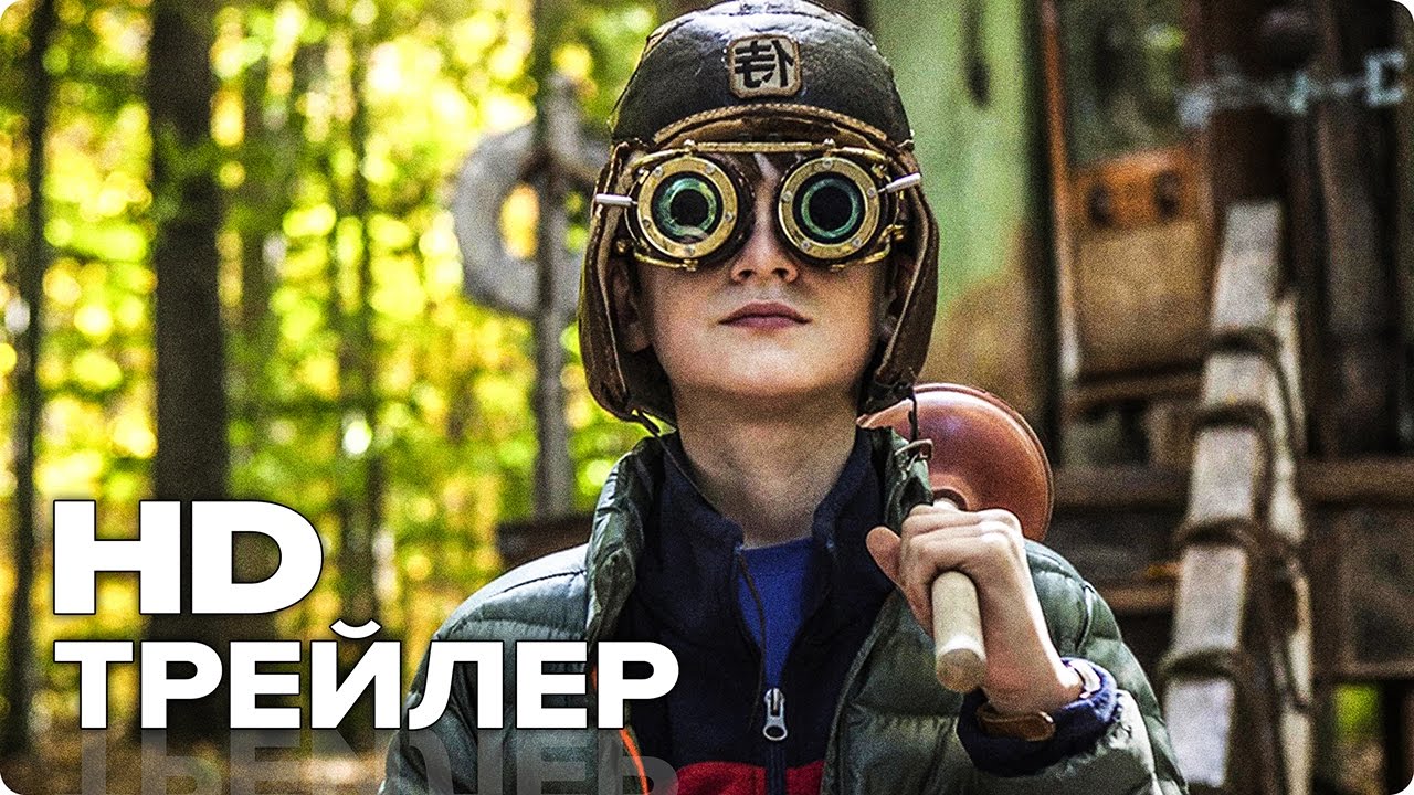 Книга Генри - Трейлер (Русский) 2017 - YouTube