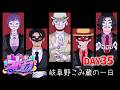 ストグラ DAY35 ロスゴッド極やるぞ【岐阜野こみ蔵】