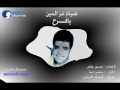 ضياء عز الدين يافـــرح 