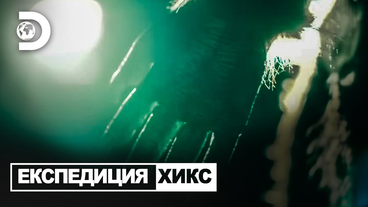 Чудовищата на Юта | Експедиция Хикс