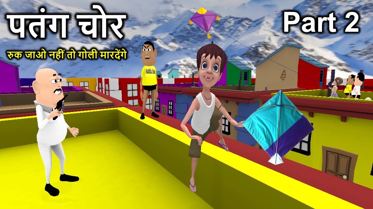PATANG CHOR JOKE | पतंग चोर Part 2 | Patang Wala Comedy | Funny Comedy Video | Kaddu Joke