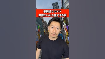 歌詞通りのヤツ実際にいたら怖すぎる説　#音楽 #カラオケ #あるある