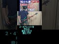 2・4フレットを中心に  / 相川七瀬 - 天使のように踊らせて【ベース弾き+解説】#shorts