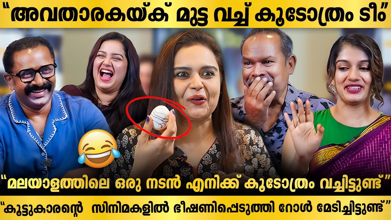 "പ്രായം ചെല്ലുമ്പോൾ ചില ആൾക്കാർക്ക് റിലേ വിട്ടുപോകും" | Koodothram Movie Crew | lifenet tv