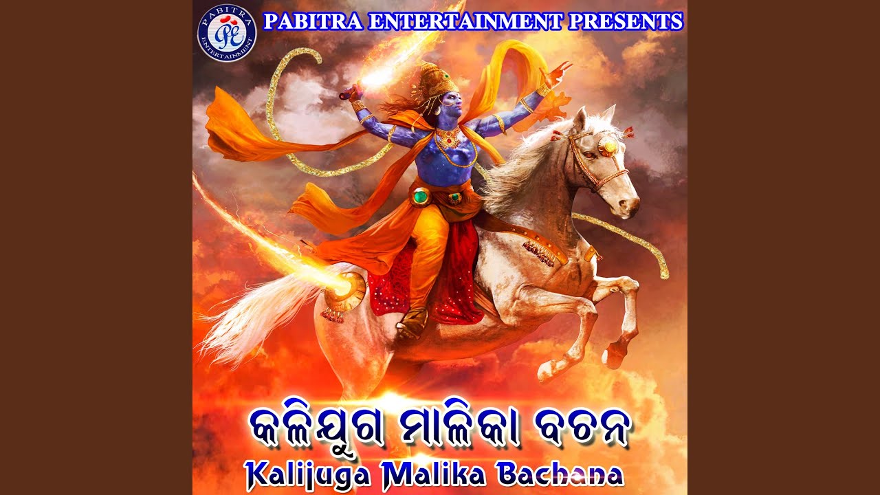 Kalijuga Malika Bachana