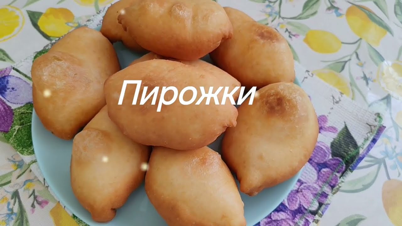 Пирожки жареные с картошкой. Тесто как пух. Пышные и вкусные 💫