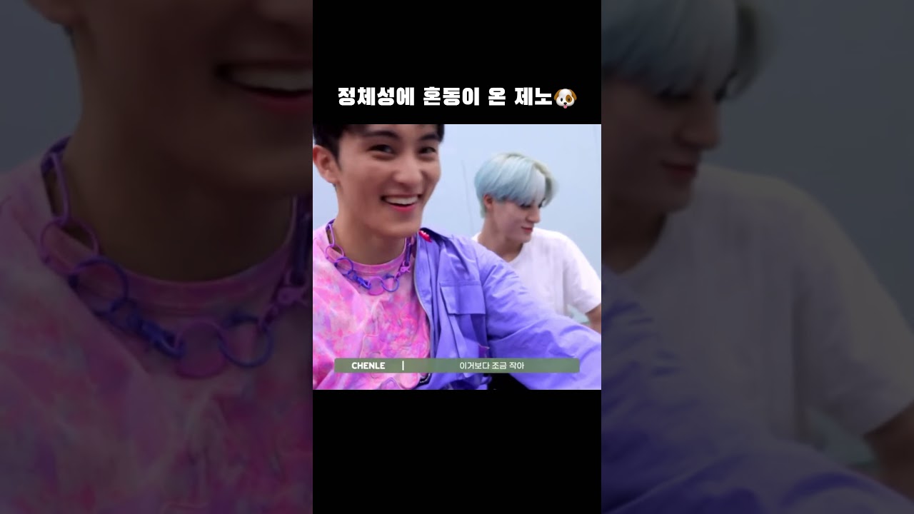 [NCT 제노]제노는 강아지일까요 사람일까요