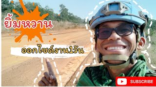 ออกงาน1วันไซด์งานทำถนน #southsudan #ซูดานใต้ #เซบี้ #shortvideo #shorts #short