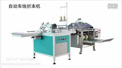 HL 1 U Automatic Exercise book Sewing and Folding Machine