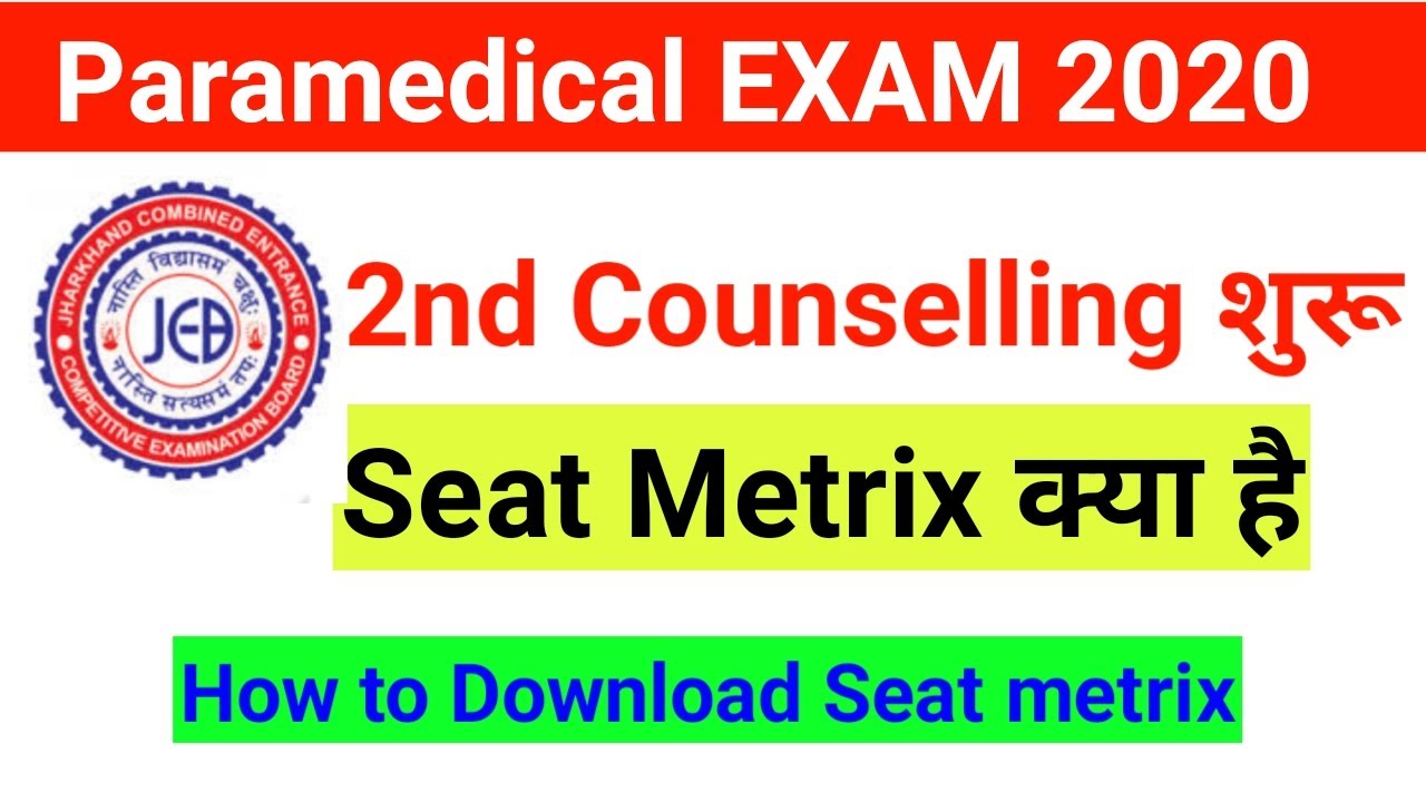 Paramedical 2nd counselling date 2021 | Paramedical Counselling 2021 | Paramedical exam 2020