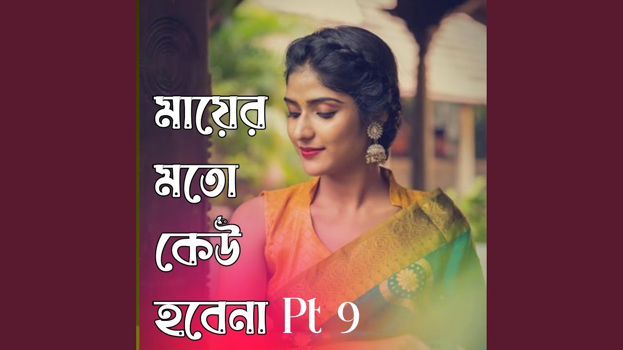 Mayer Moto Kew Hobena, Pt. 9