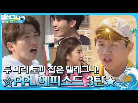 텔레그나 ‘PPL 에피소드’ 3탄☆ㅣ텔레비전에 그게 나왔으면(<strong>Telegna</strong>)ㅣSBS ENTER.