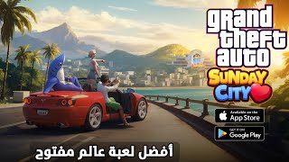 رسميا اول تجربة Sunday City Life RolePlay العالمية للاندرويد والايفون الجزء الاول #1 screenshot 1