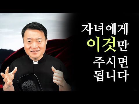 [온라인 특강] 전삼용 신부님 - 유태인 자녀 교육 뛰어넘기 (성모님이 예수님을 봉헌하신 이유)