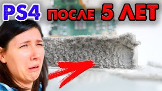 PS4 - 5 ЛЕТ СПУСТЯ