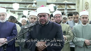برواية الإمام هشام عن الإمام ابن عامر الشامي الشيخ رضا رمضان  يتلو ما تيسرمن سورة هود، الجامع الأزهر