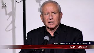 מרתק !!! אבי דיכטר – היחידות המיוחדות – ביום עיון לזכרו של סא