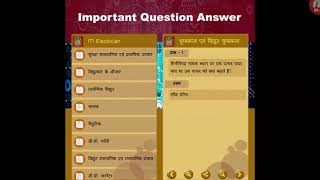 ITI electrician GK in Hindi mobile app screenshot 2