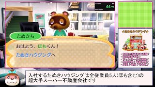 [Commentary RTA] Animal Crossing: Happy Home Designer 55 minutes 29 seconds [Compilation] screenshot 3