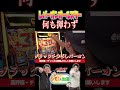 レバーオンオールスター