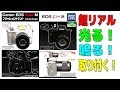 光る！鳴る！取り付く！Canon EOS Kiss M フラッシュ＆サウンド ミニコレクション