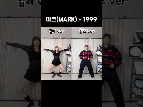 ❤️ #마크 #<strong>mark</strong> #1999 #힙레 #<strong>dance</strong> #1999챌린지