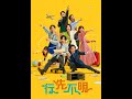 【ダイジェスト映像】3月サンシャイン劇場『行先不明』