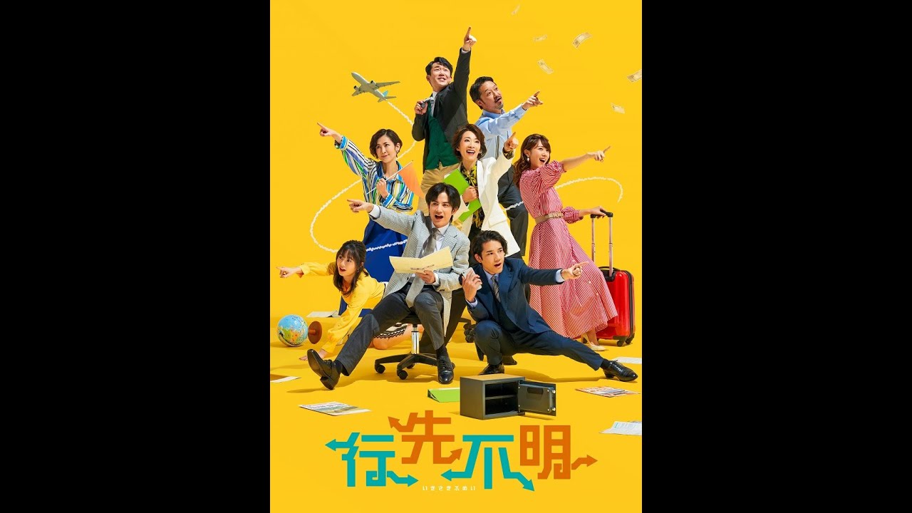 【ダイジェスト映像】3月サンシャイン劇場『行先不明』