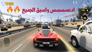 لعبة السيارات للايفون والاندرويد - traffic tour *عربيه*