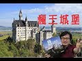 瘋王城堡 Castles of Mad King Ludwig 詳細介紹與規則 含字幕 桌遊規則