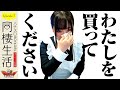 軍資金を全て溶かした女が驚きの行動に出る!!【パチスロ同棲生活♡EP.7】