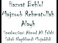 Hazrat Behlol Majzoob REH ka vakiya: Qari Ahmed Ali Falahi SB