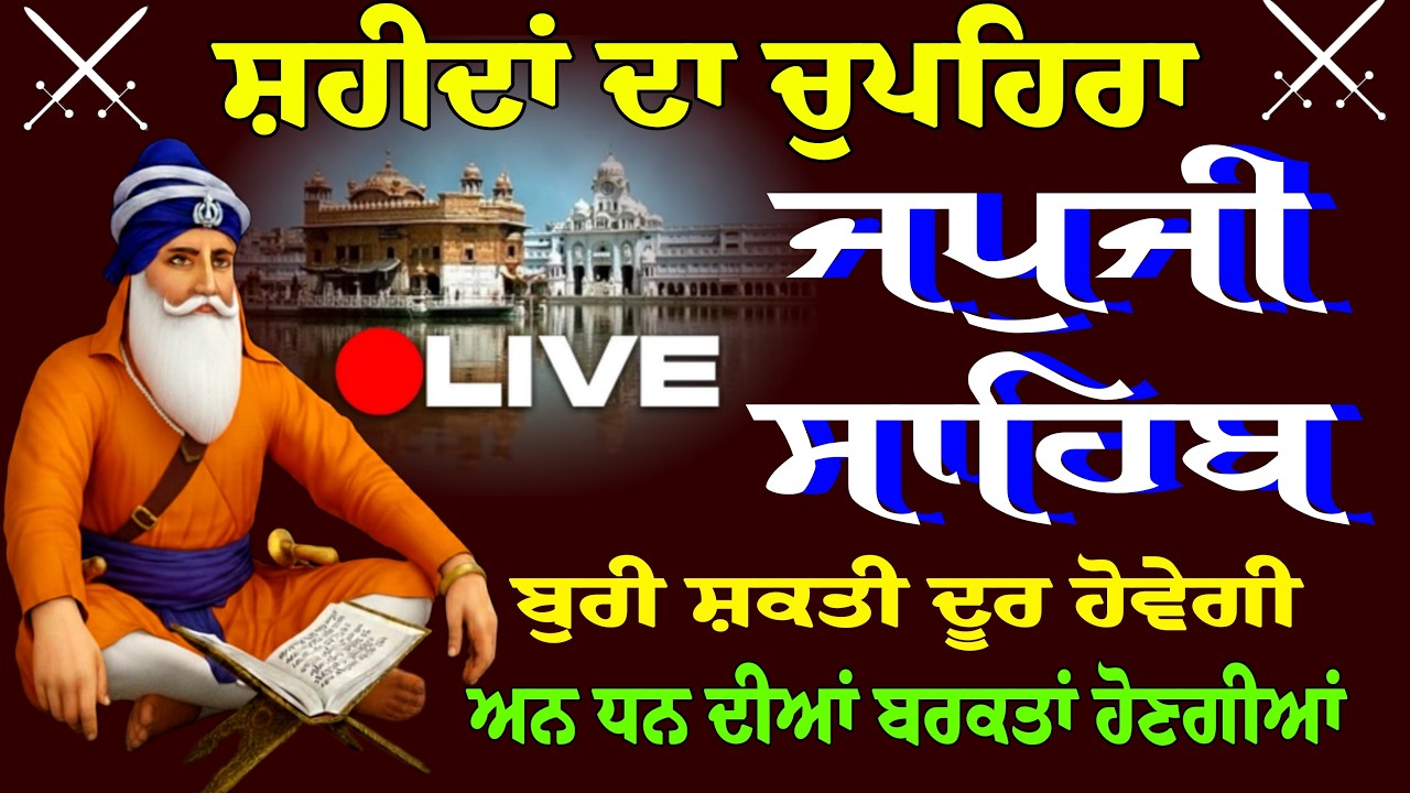 10/3/2026 Japji Sahib Live