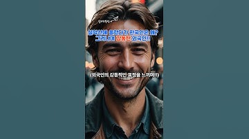 설악산에 올랐다가 한국인들은 왜 이러냐며 감동한 외국인!! #유튜브 #이슈 #올바른정보