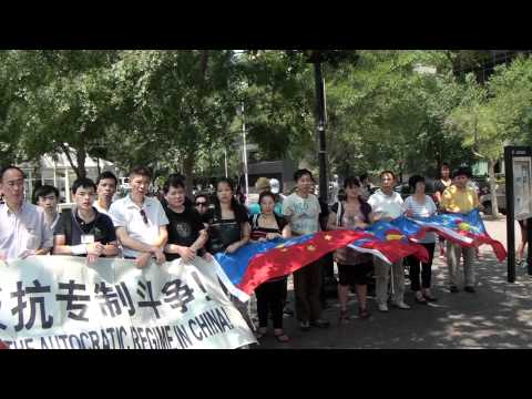 中国民主党在纽约联合国总部前举行抗议集会（1）