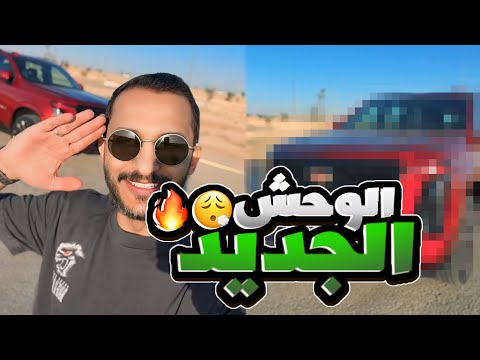 سنابات فالكون تغطية أوبلز لسياراة الجديدة 