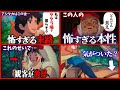 コレ気づいた瞬間ゾっとした...99.9%の人が知らない『もののけ姫』のスゴすぎる裏設定 前編【岡田斗司夫 / サイコパスおじさん / 人生相談 / 切り抜き】