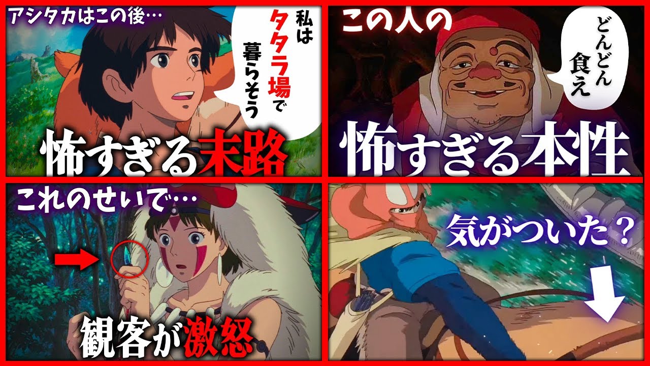 コレ気づいた瞬間ゾっとした...99.9%の人が知らない『もののけ姫』のスゴすぎる裏設定 前編【岡田斗司夫 / サイコパスおじさん / 人生相談 / 切り抜き】
