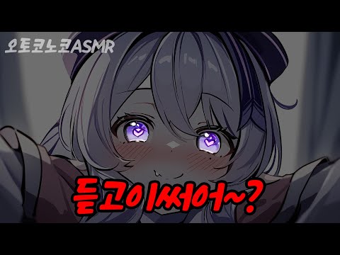 ASMR 얀데레 결국 잡혀버렸다 얀데레 RP 오토코노코